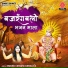 Bhagwati Bhawna Swranjali