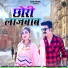 Salim Shekhawas, Shilpa Bidawat