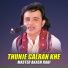 Master Akash Rahi