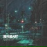 Revheart
