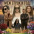 Выстрел В Тишину