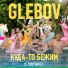 Glebov feat. Tony Banzz