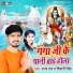 Raja Rai, Shivani Singh