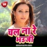 Bhola Raj