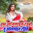 Rachna Jha, Rajiv Ranjan