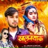 Lakhan Lal, Anjali Arya