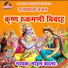 Mohan Jhala