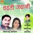 Vishvanath Sahu, Santoshi Diwan