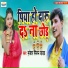 Mukesh Milan Yadav