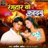 Anil Savera