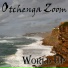 Otchenga Zoom