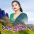 Arti Kumbhar, Amar Nag