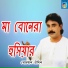 Borhan Uddin