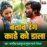 Sandeep Rajput, Poonam Pandey Nepal