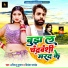 abhimanyu kumar, Priyanka Pandey