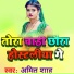 Amit Sah