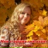 Светлана Егорова