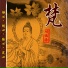 韵律梵音合唱团