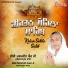 Bibi Paramjit Kaur Ji Hoshiarpur Wale