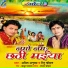 Amit Anupam, Ritu Chauhan