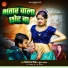 Chitranjan Chitra, Suman Sargam