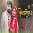 Shobha Mali, Dinesh Solanki