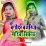 Sunil Sajanwa