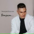 Дмитрий Калугин