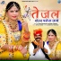Shyam Bidiyasar, Rakesh Vaishnav