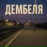 Зеленый Капюшон