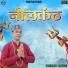 Shubash Sharma