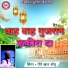 Peere Khan Sonu