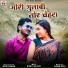Mann Dinkar