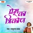 Pashuram Yadav