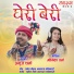Anuj Sharma, Monika Verma