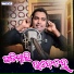 Suresh Suna