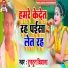 Tuntun Deewana