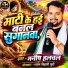 Manish Halchal