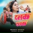 Sanjit Das