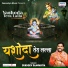 Sukhdev Saawariya