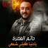 Hatem El Masry