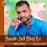 Raj Roy
