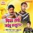 Rohit Mohan Yadav, Khushboo Raj
