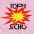 Лаву