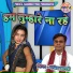 Sanjesh Shastri