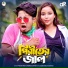 Pritam Roy, Ipshita Barman