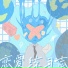 Muyoi