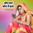 Virendra Baghel