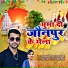 Sankaj Diwana Yadav Ji