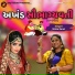 Nisha Barot